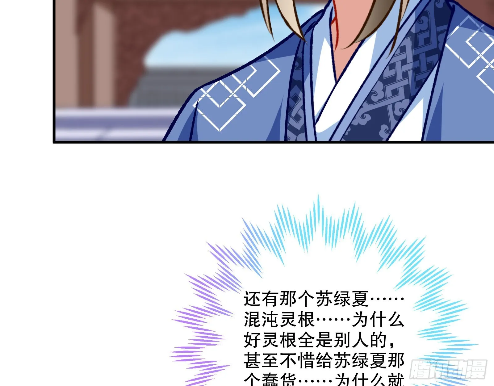 嫉妒 第33页
