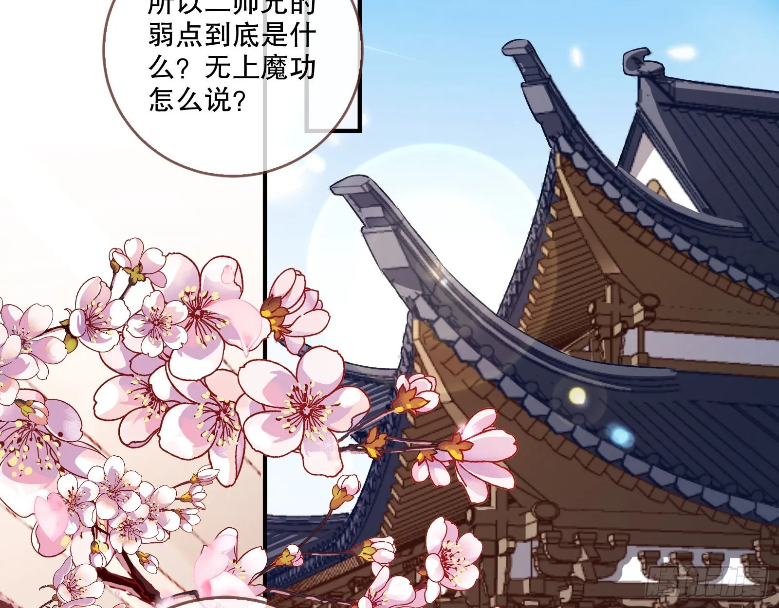 嫉妒 第36页