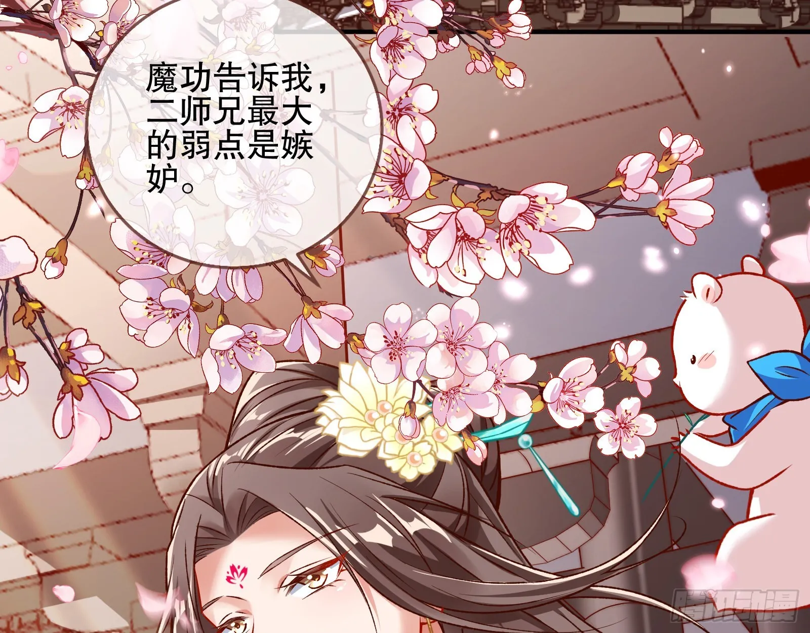 嫉妒 第37页