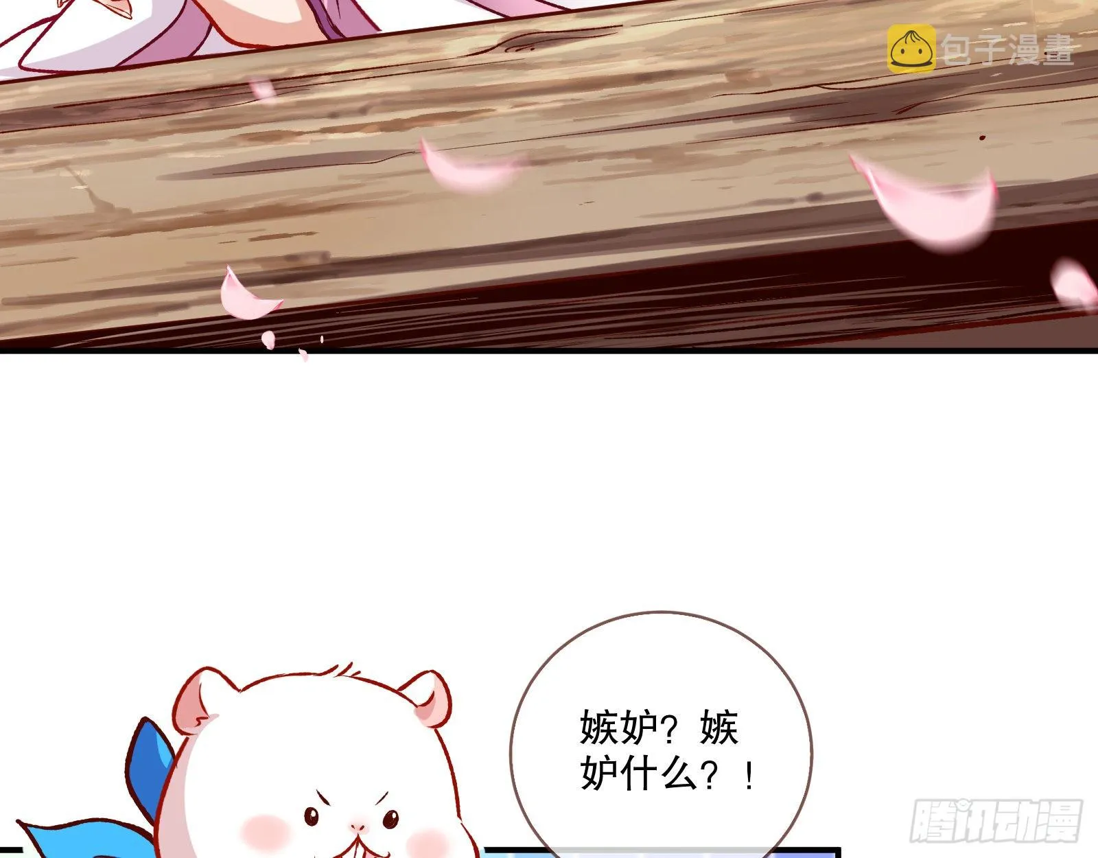 嫉妒 第39页