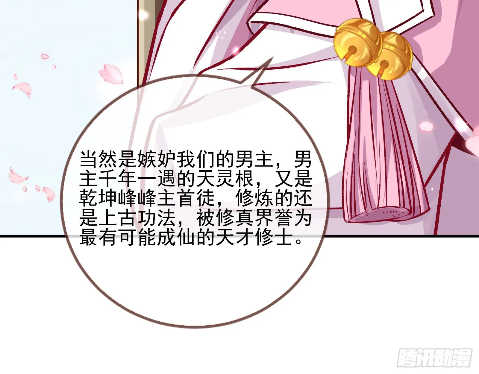 嫉妒 第42页