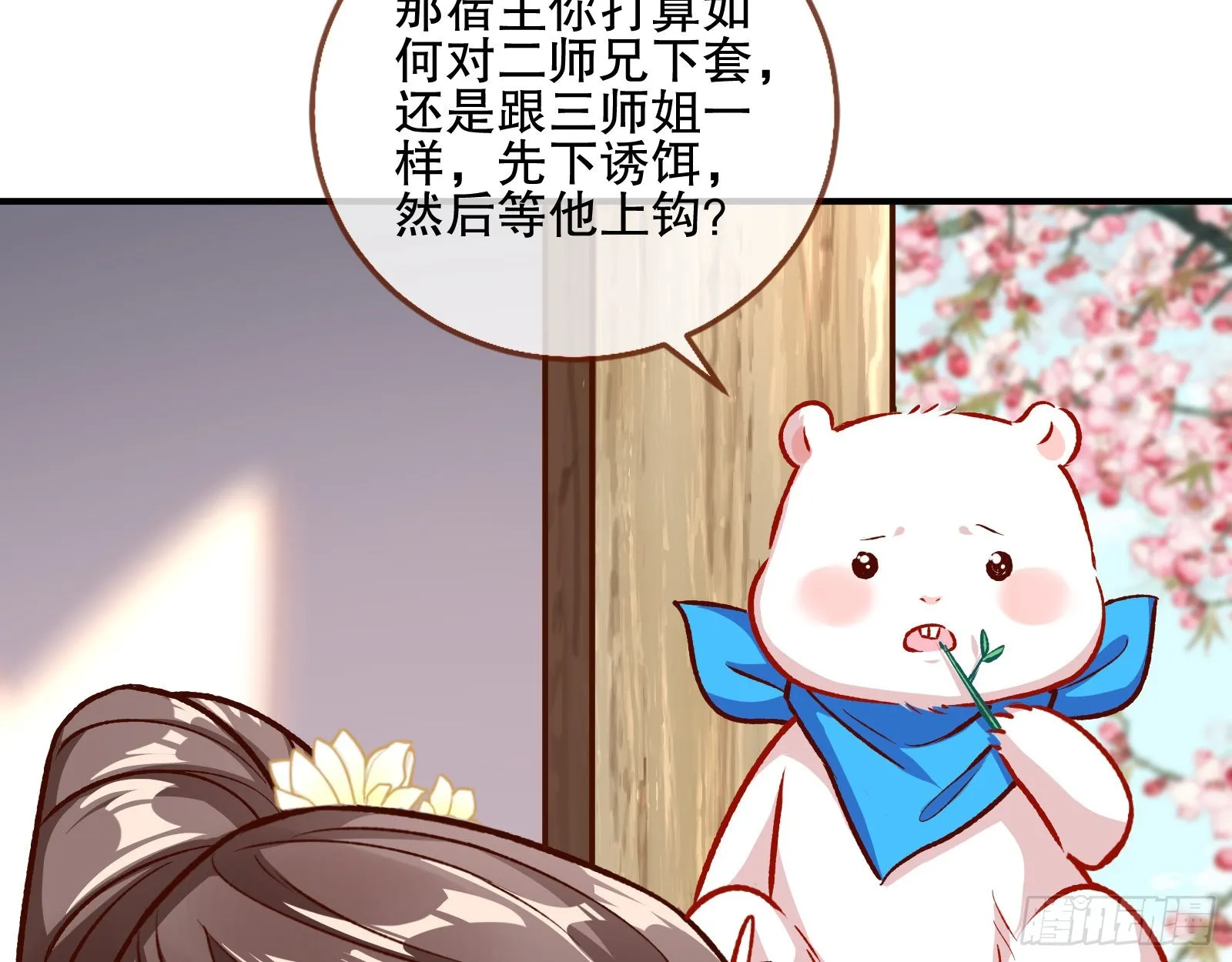 嫉妒 第45页