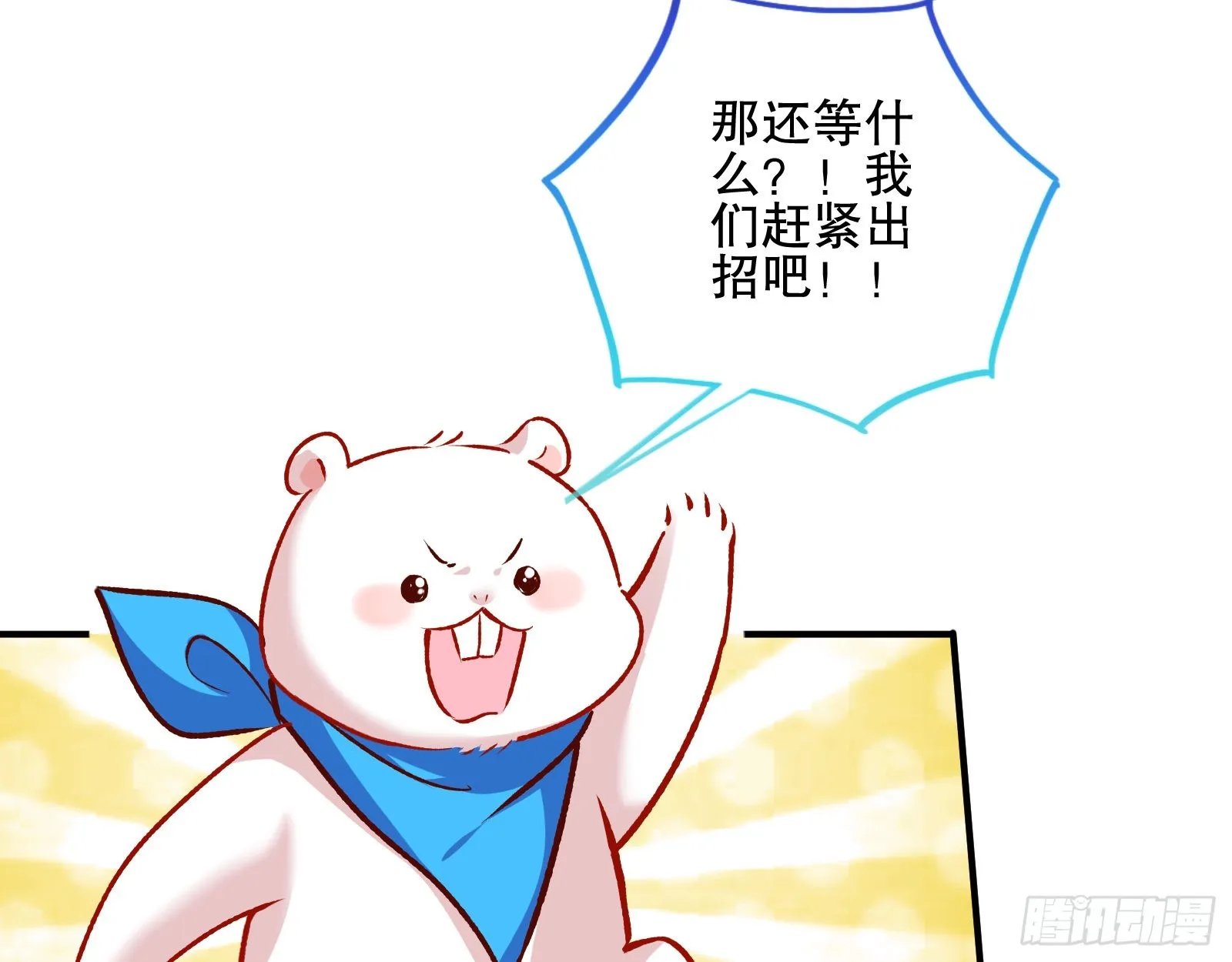 嫉妒 第49页