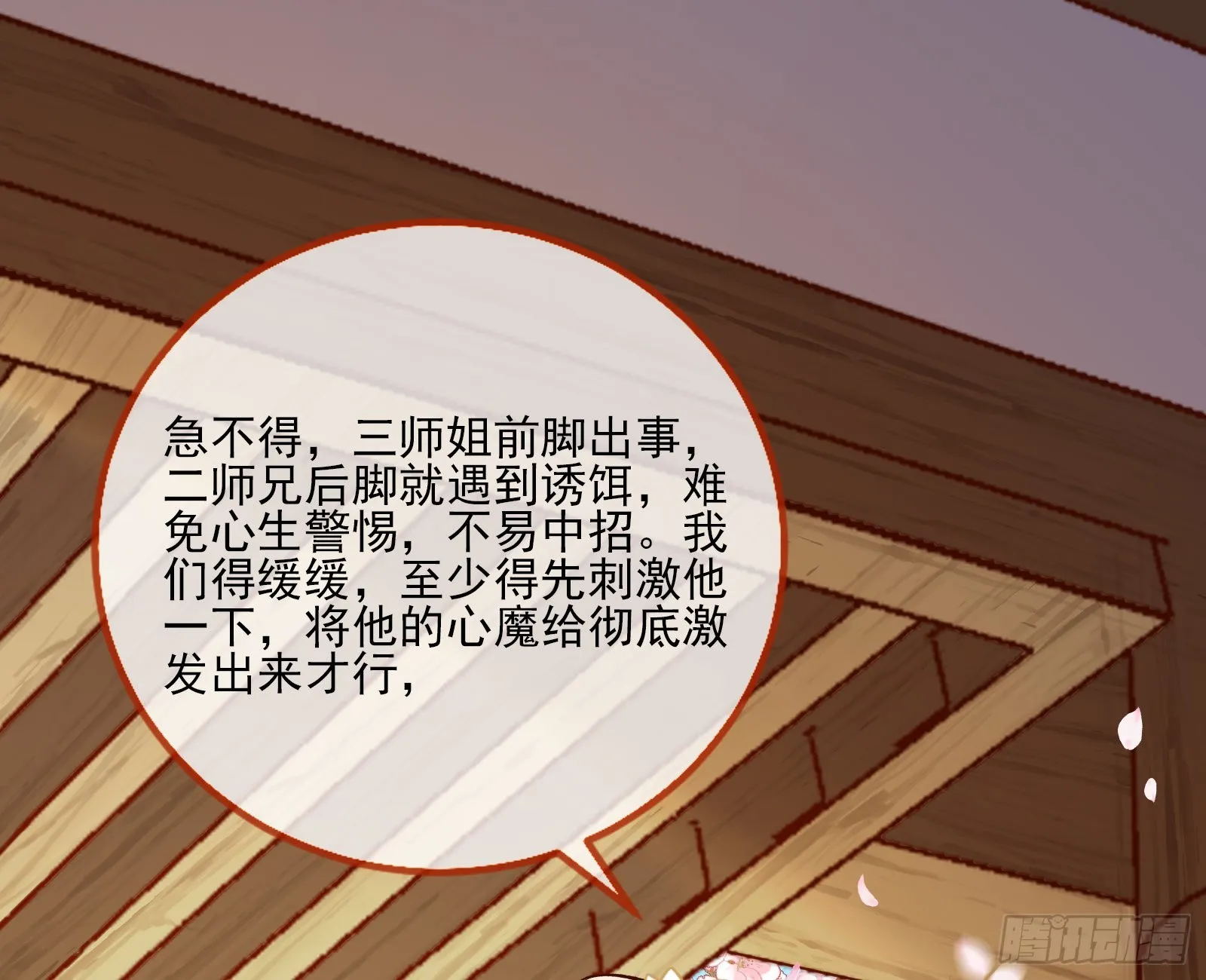 嫉妒 第51页