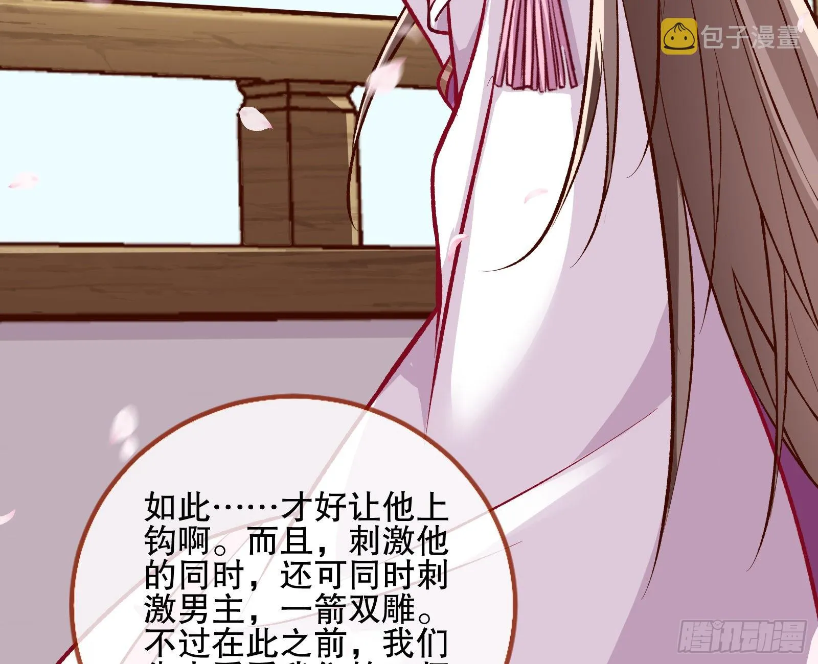 嫉妒 第53页