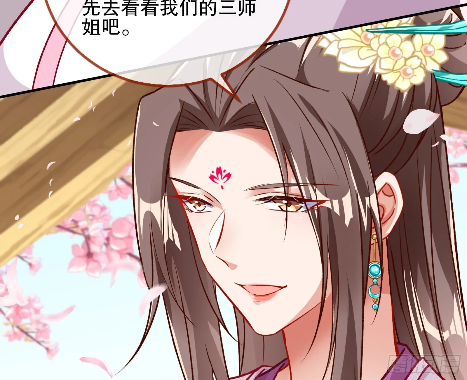 嫉妒 第54页