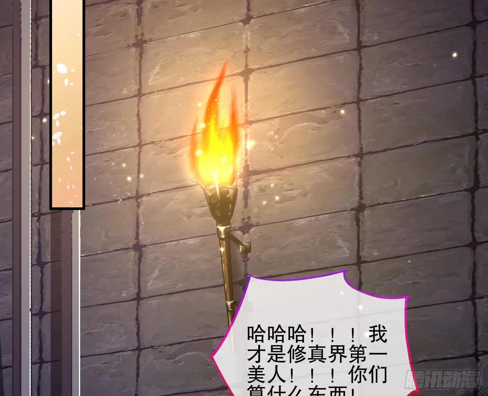 嫉妒 第56页