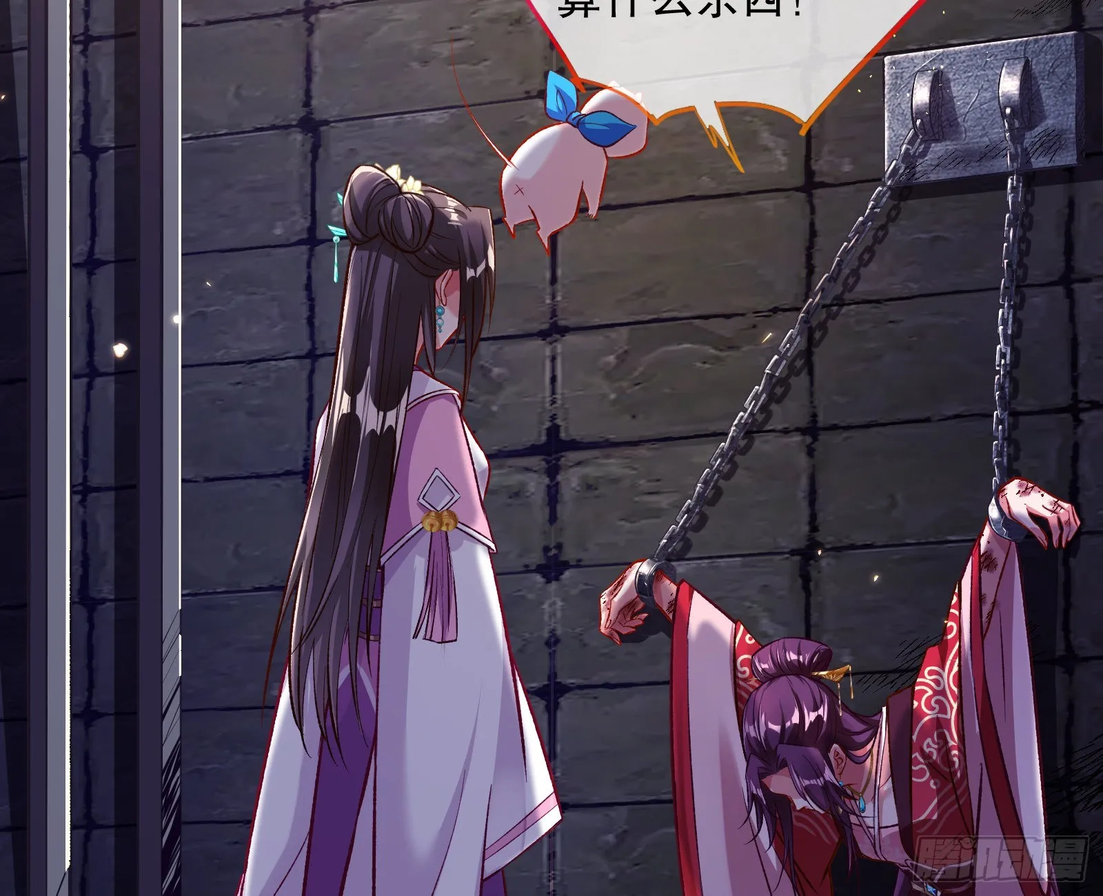 嫉妒 第57页