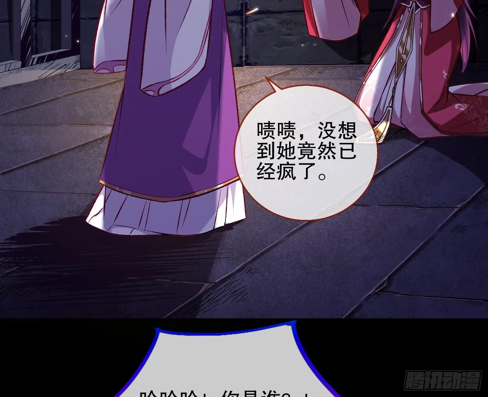 嫉妒 第58页