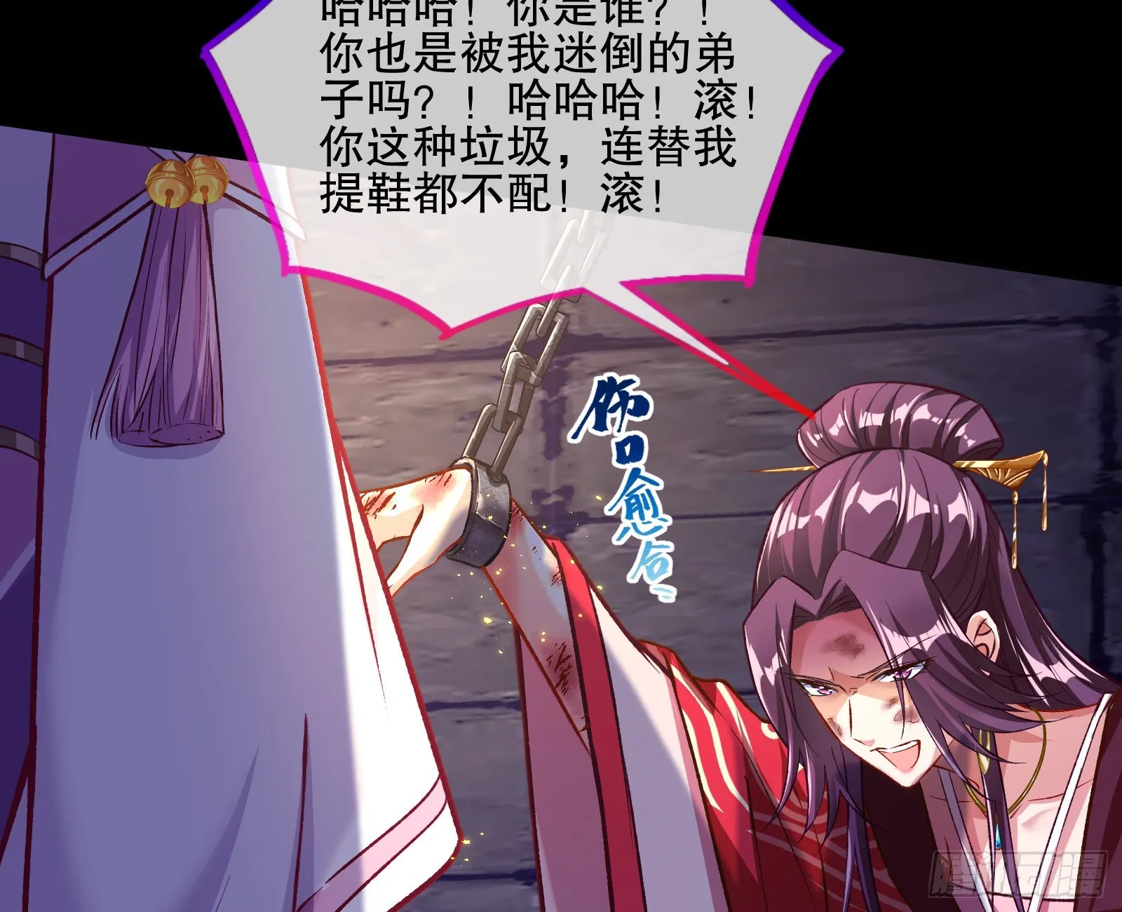 嫉妒 第59页