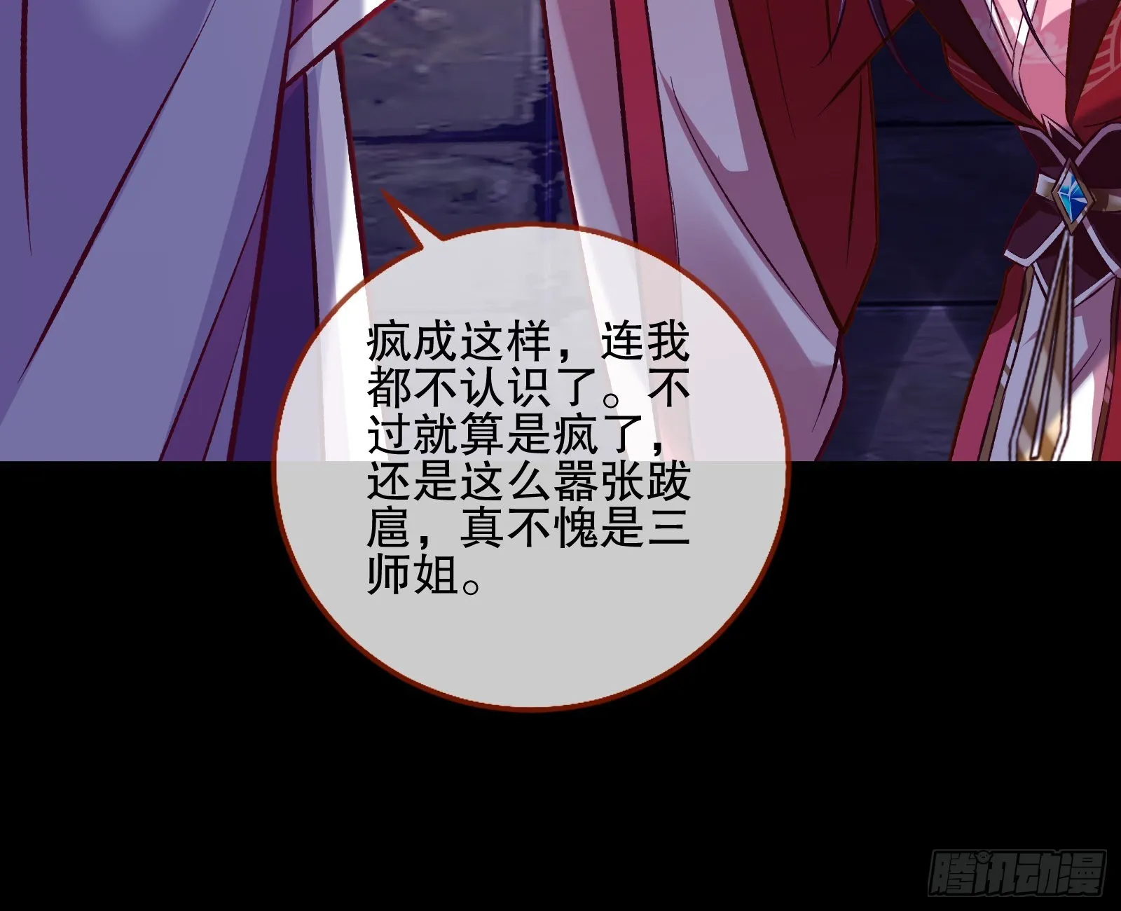 嫉妒 第60页