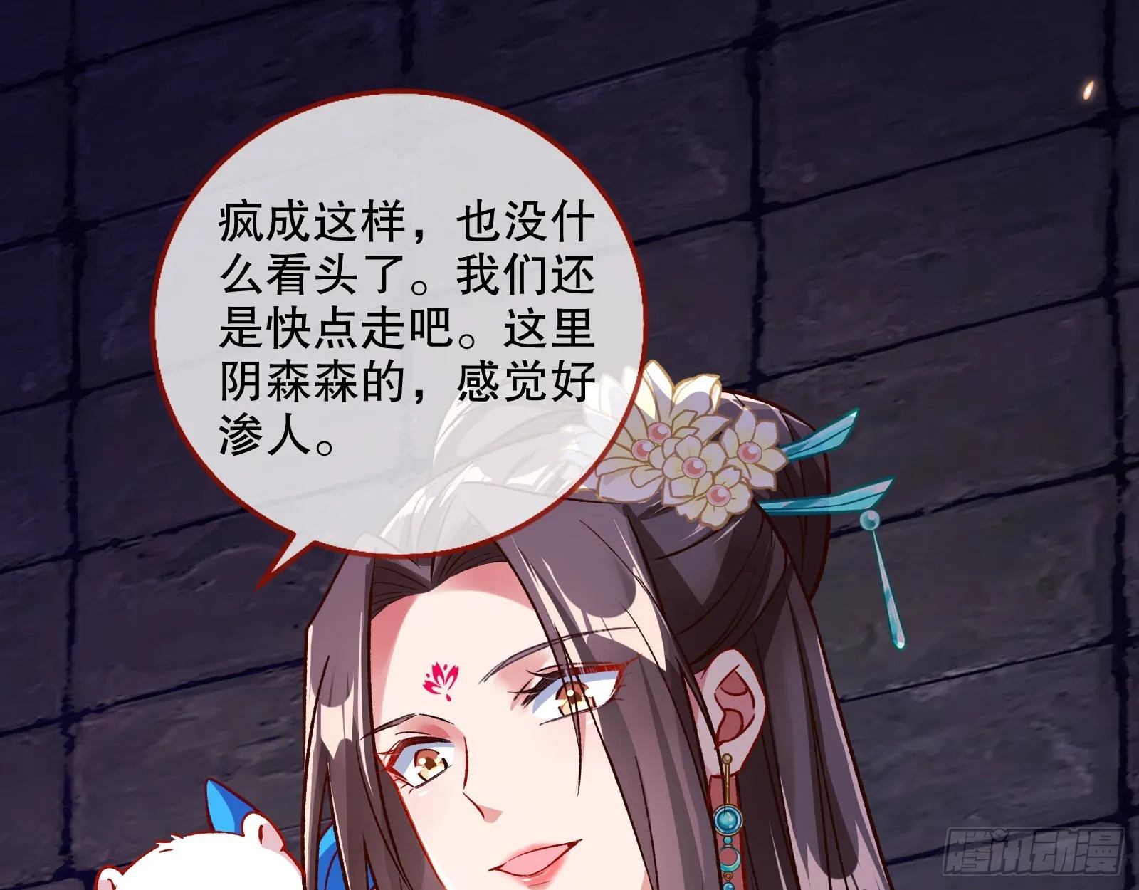 嫉妒 第61页