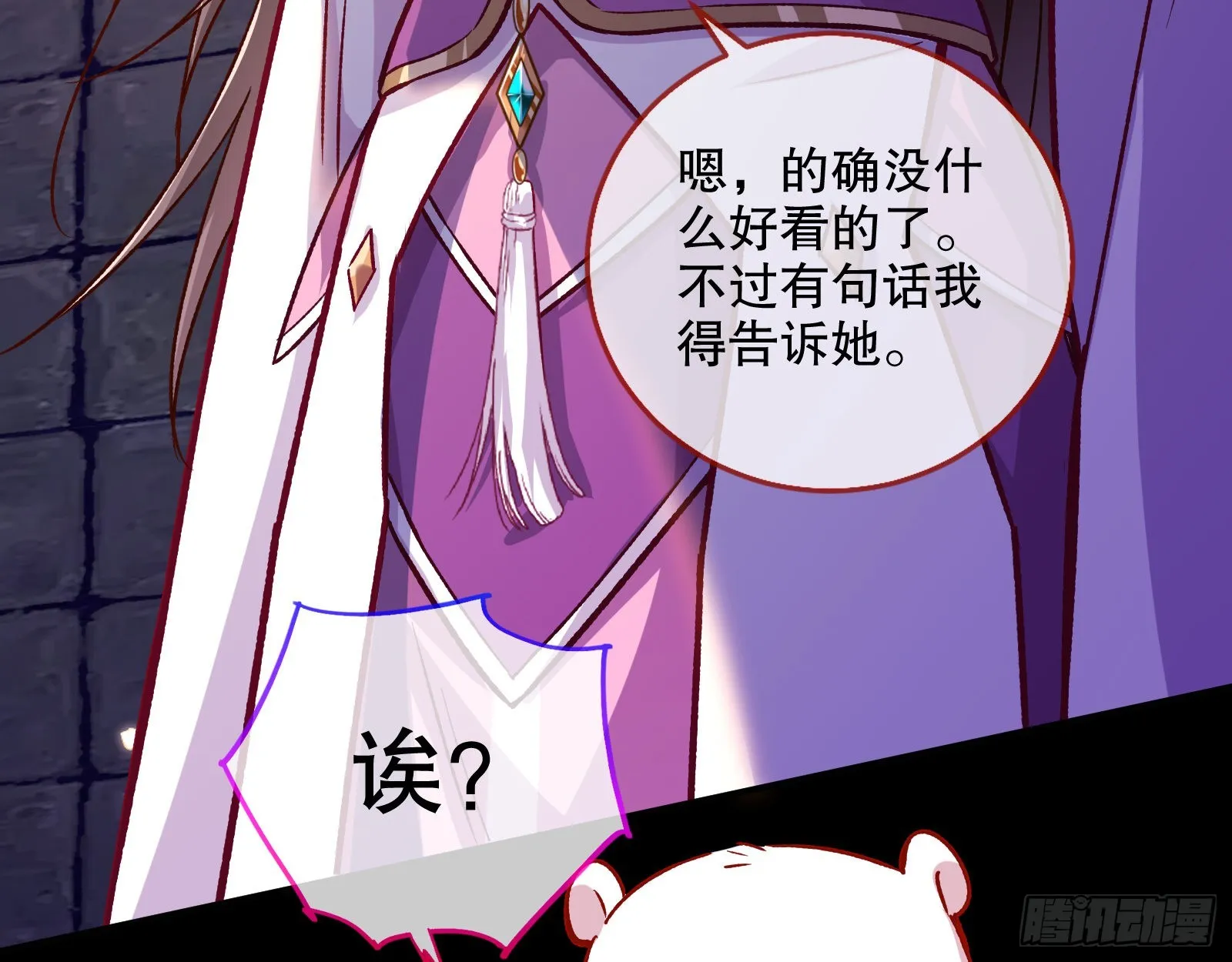 嫉妒 第63页