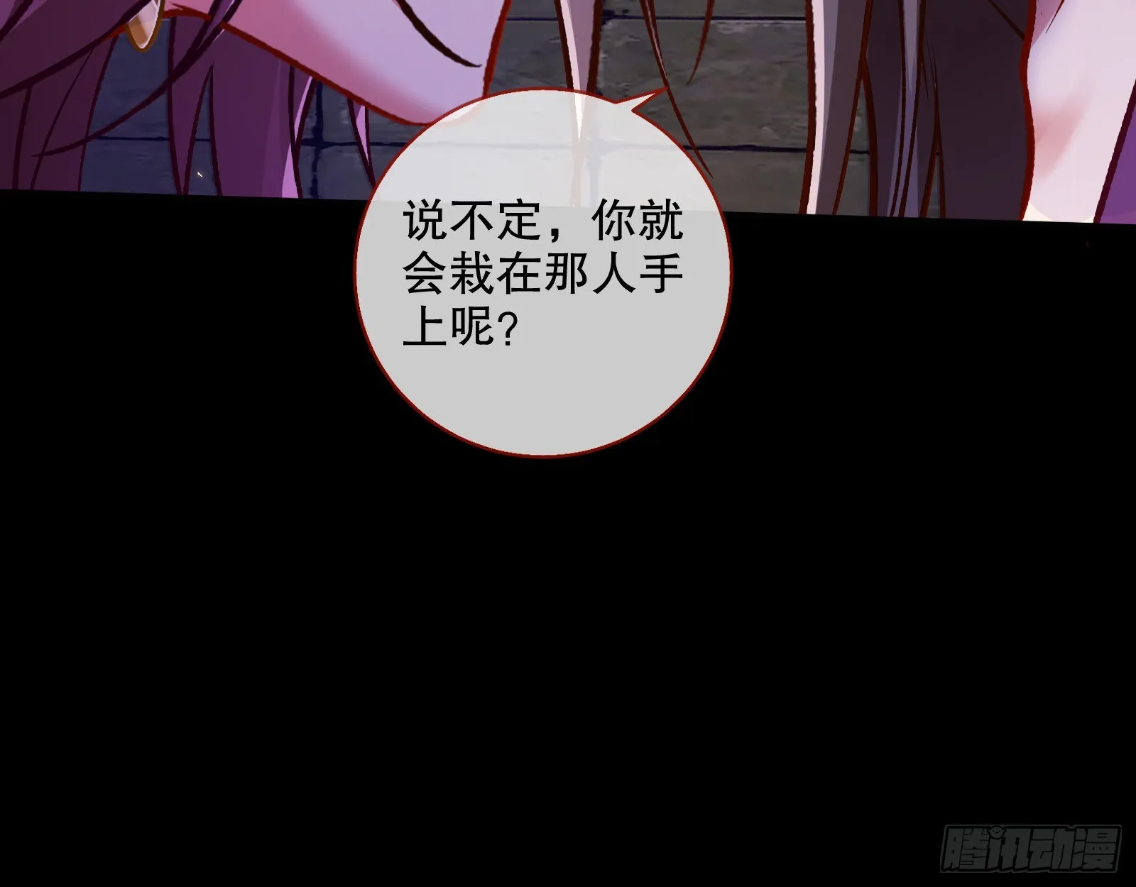 嫉妒 第68页