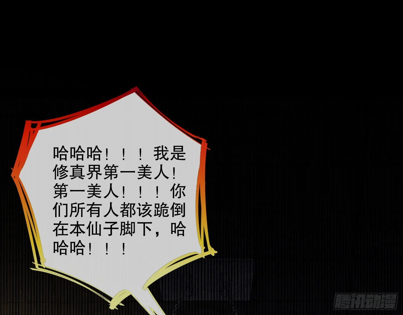 嫉妒 第69页