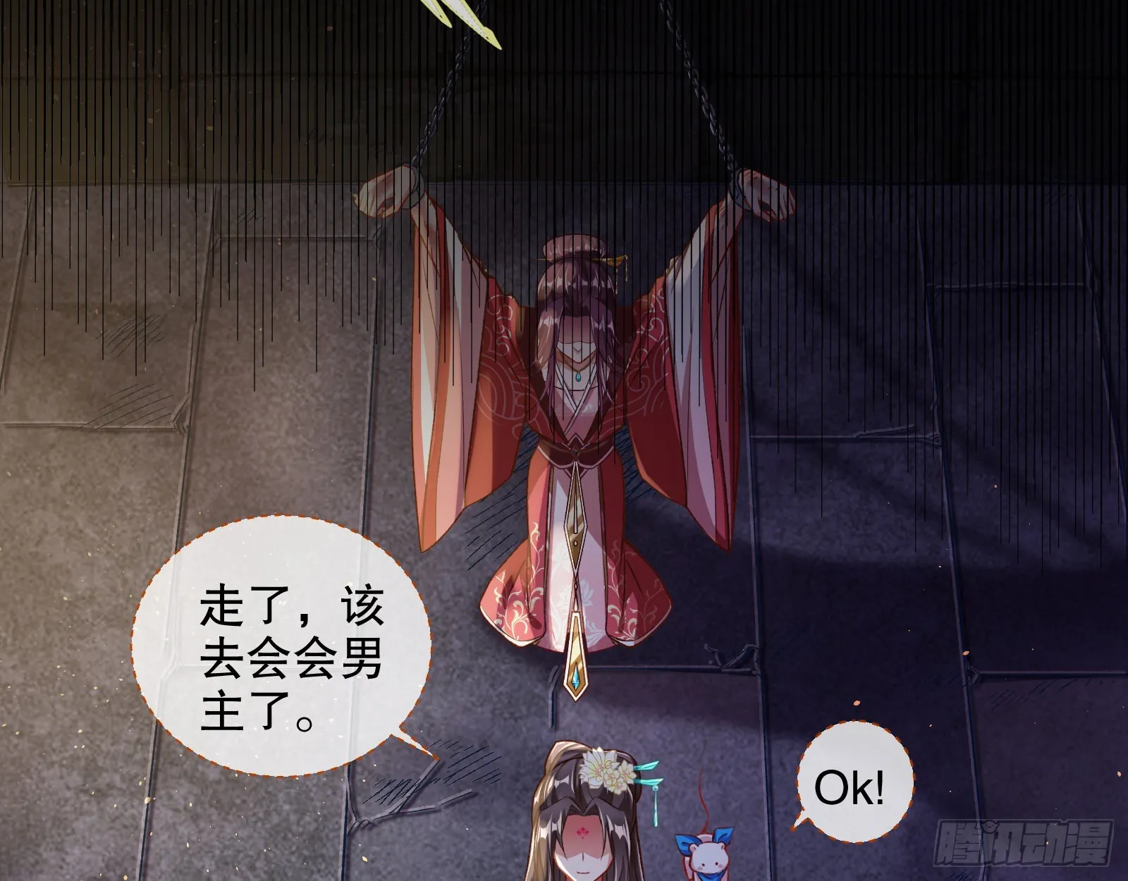 嫉妒 第70页