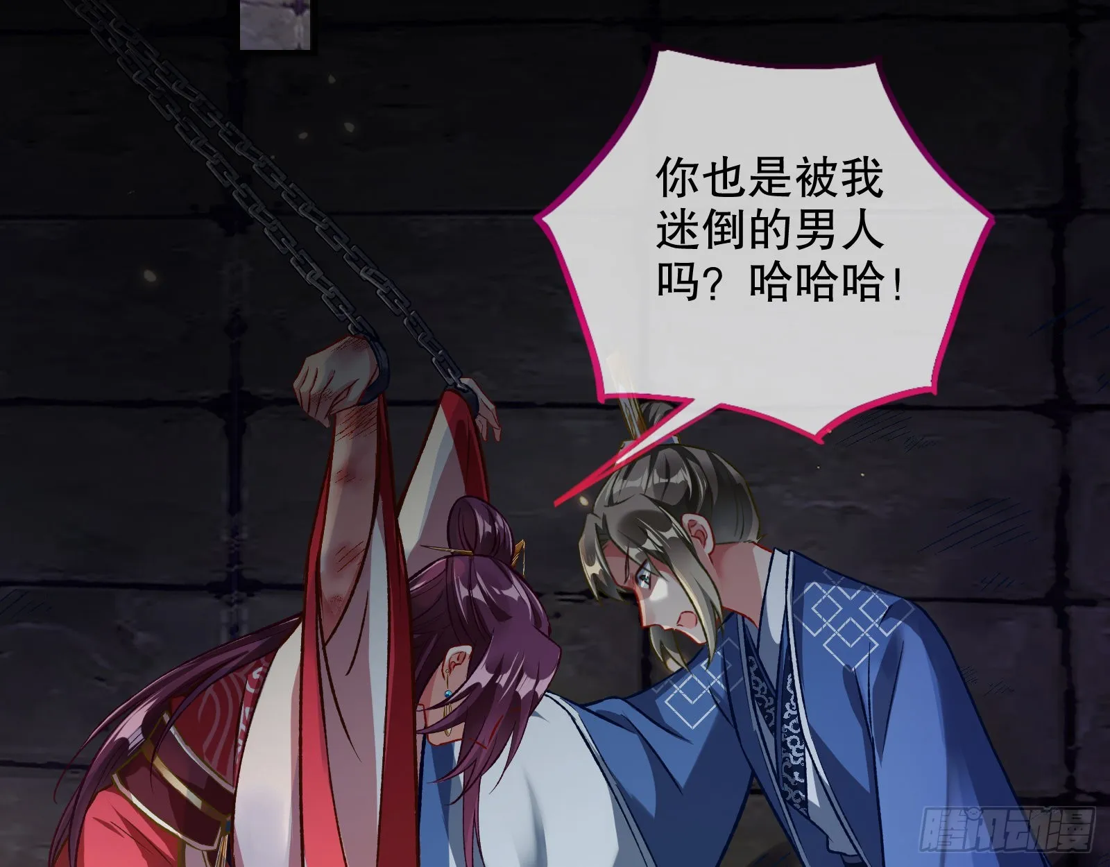 嫉妒 第73页