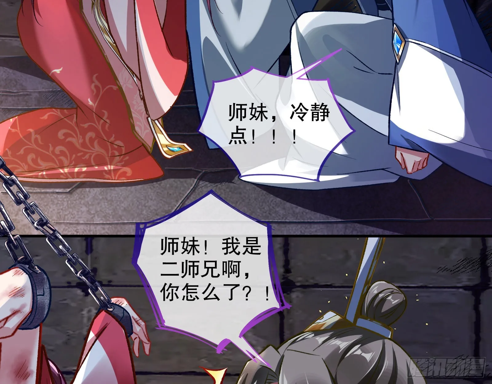 嫉妒 第74页
