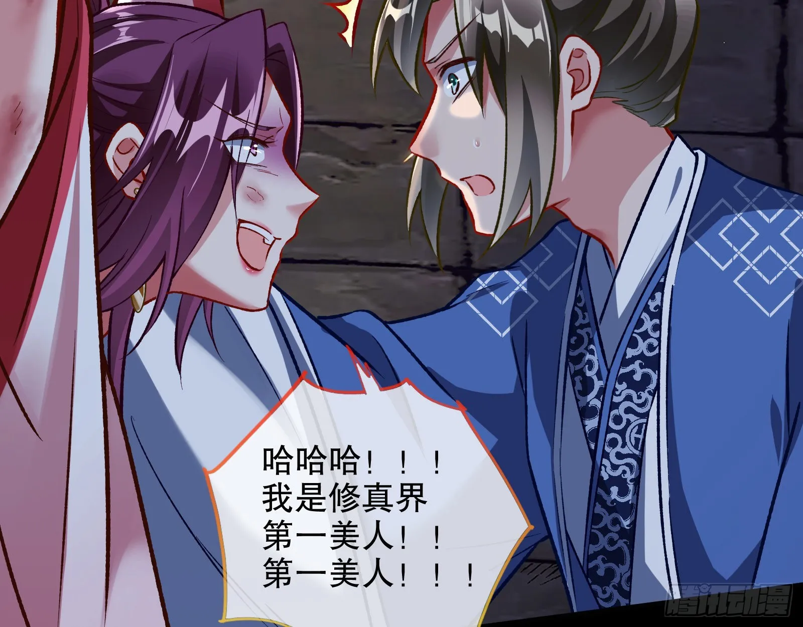 嫉妒 第75页