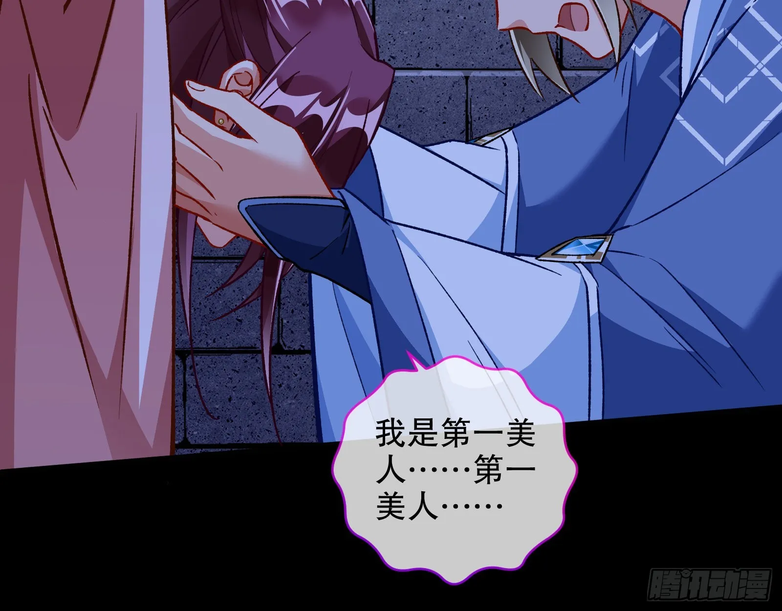嫉妒 第78页