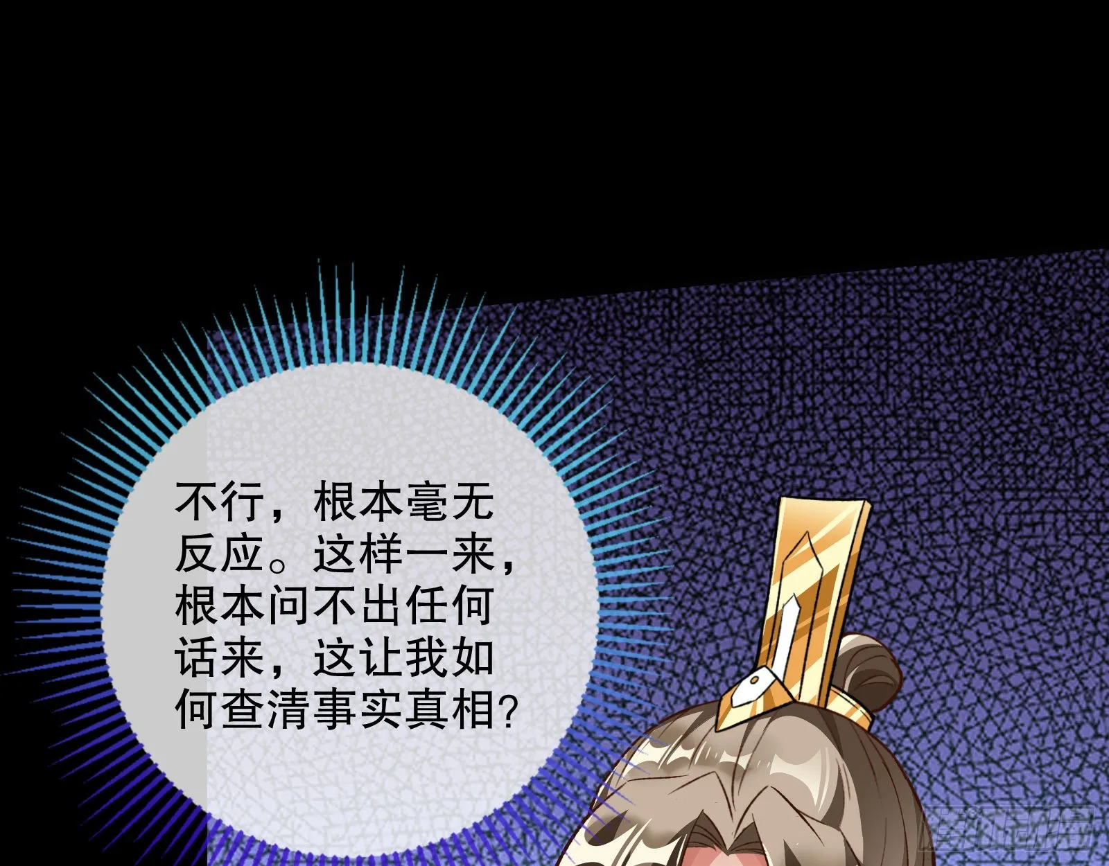 嫉妒 第79页