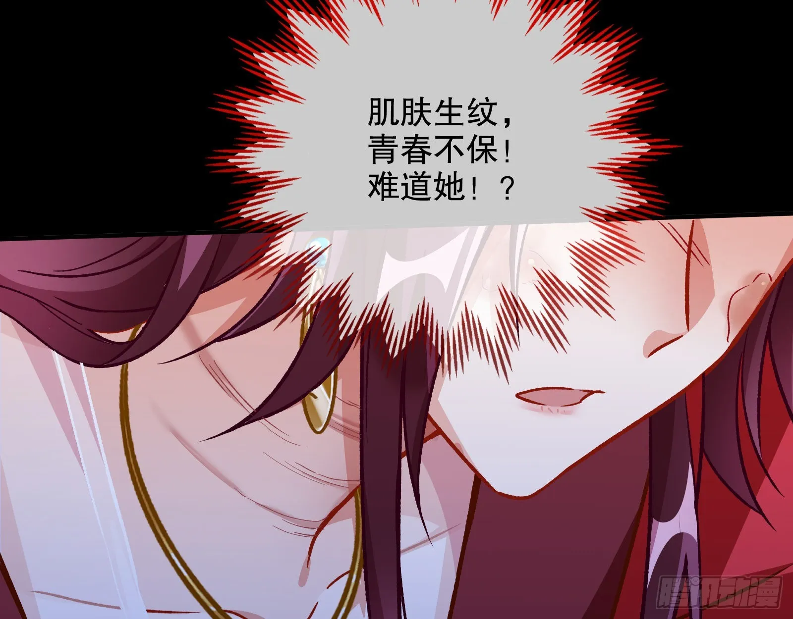 嫉妒 第83页