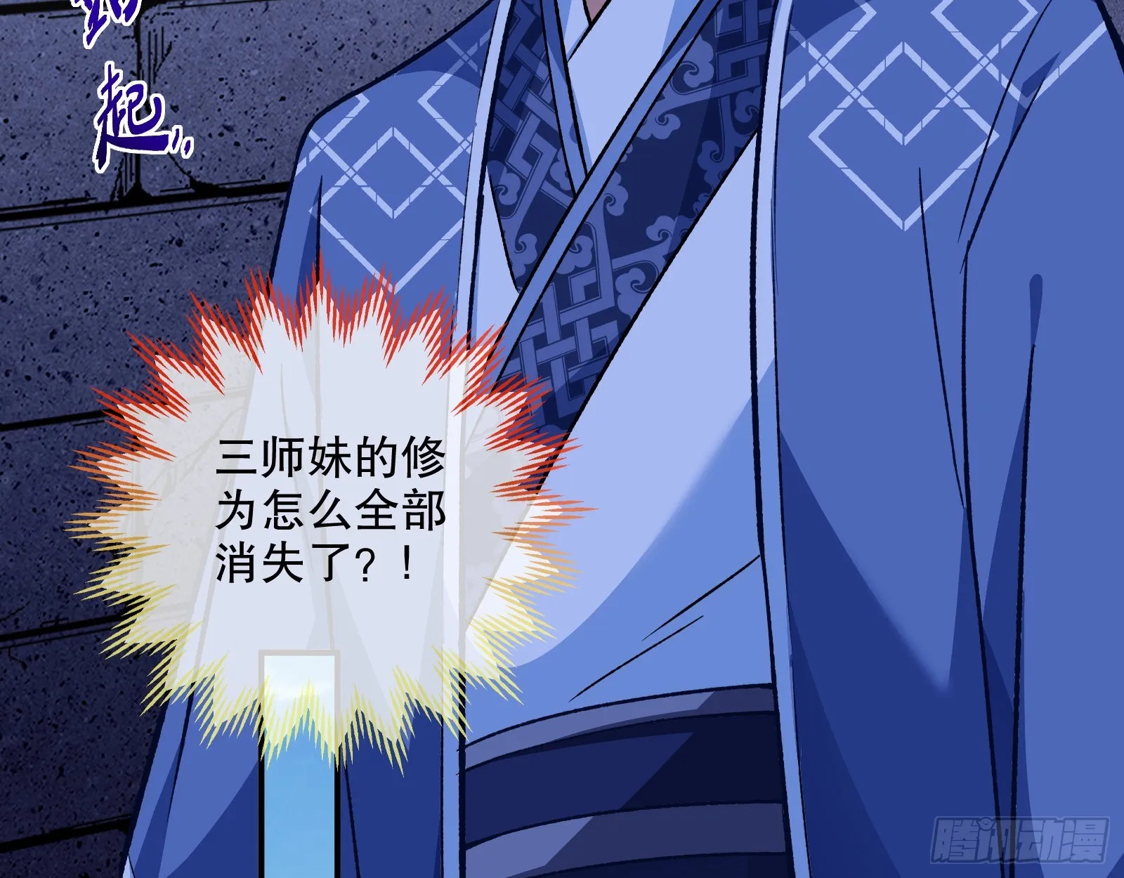 嫉妒 第86页