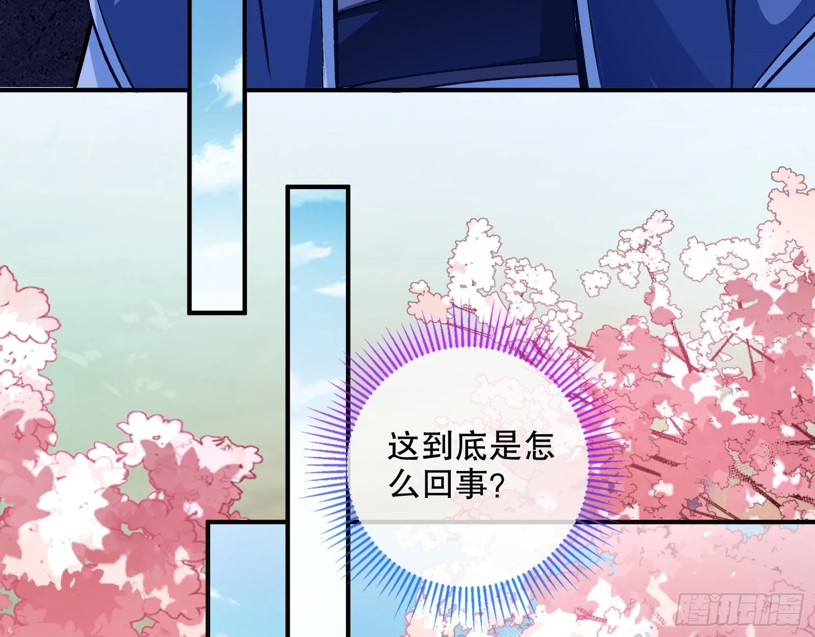 嫉妒 第87页