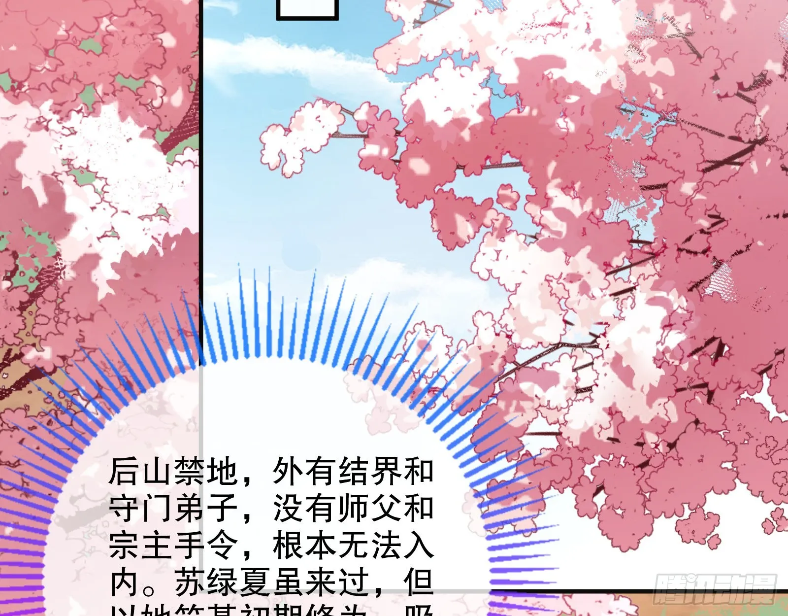嫉妒 第88页