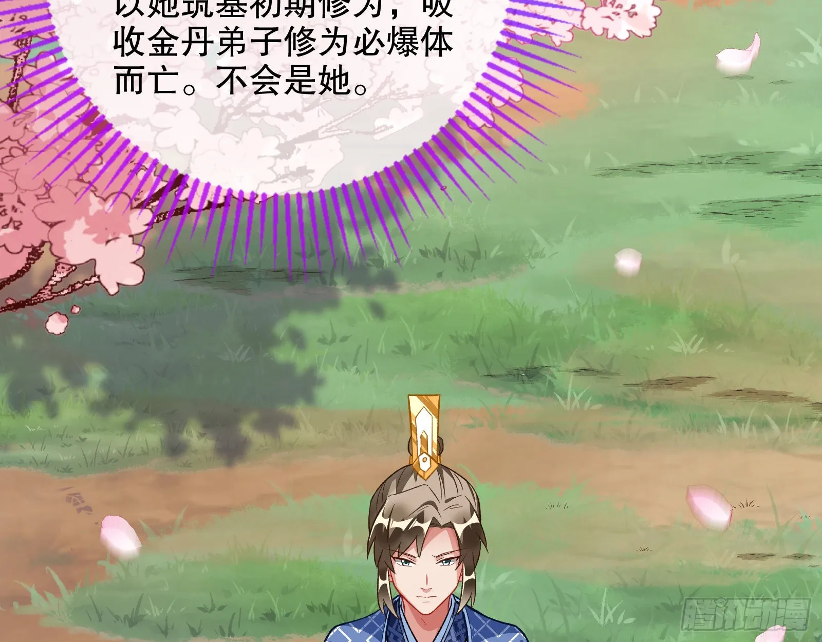 嫉妒 第89页