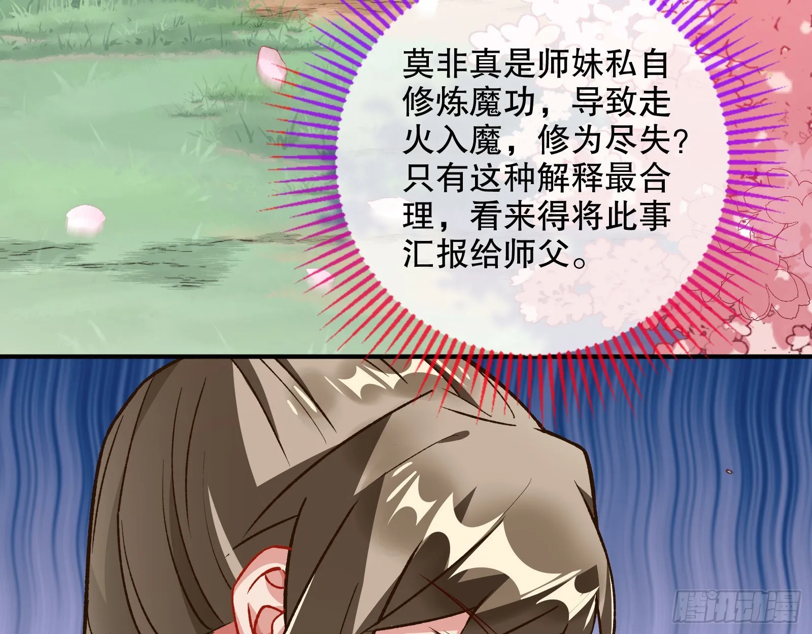 嫉妒 第91页