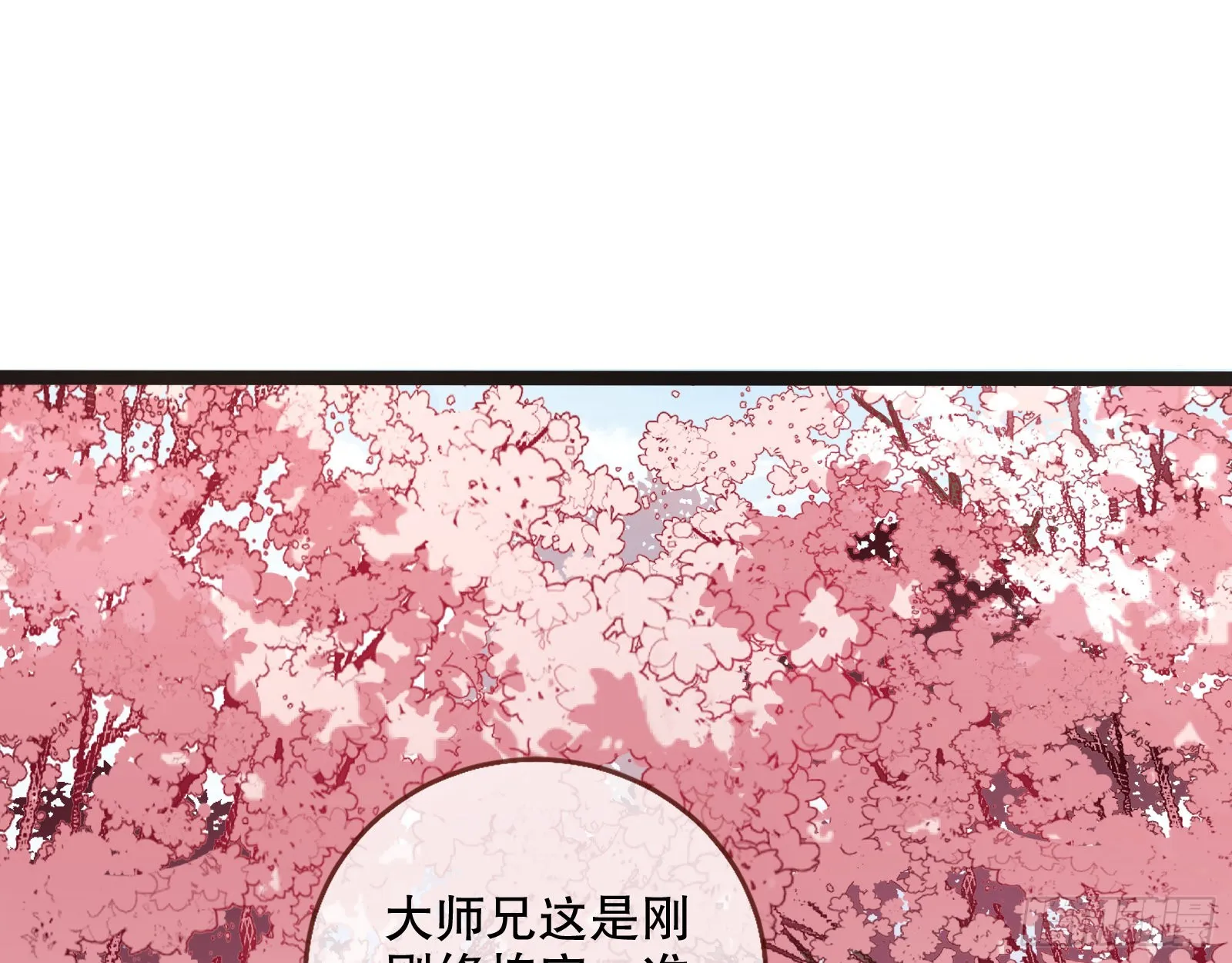 怒火攻心 第3页