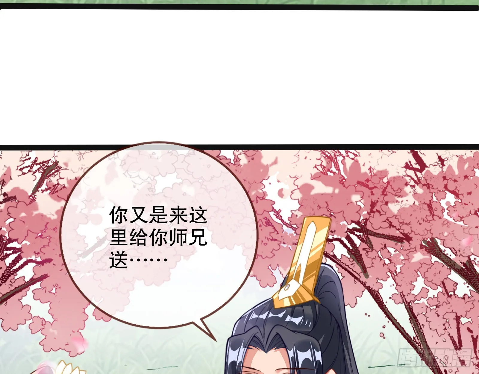 怒火攻心 第6页