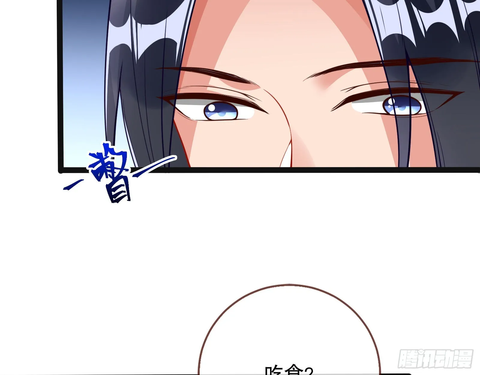 怒火攻心 第9页