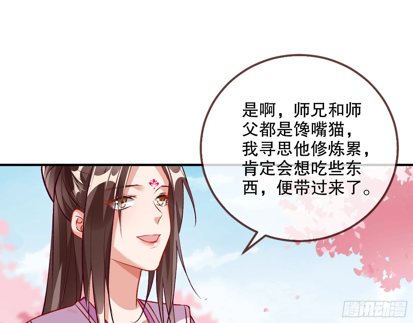 怒火攻心 第11页