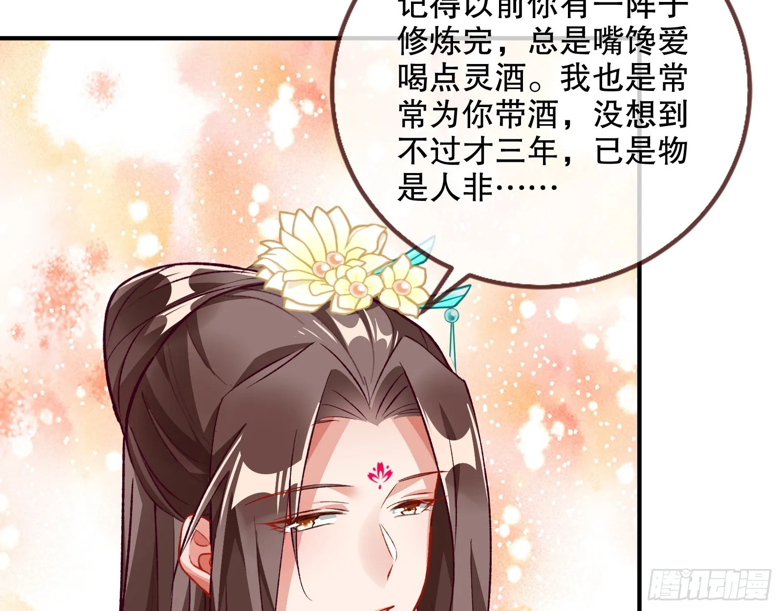 怒火攻心 第13页