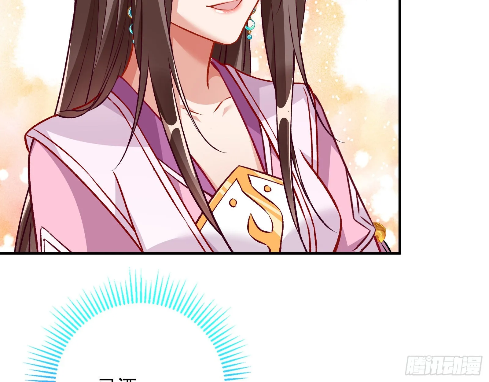 怒火攻心 第14页