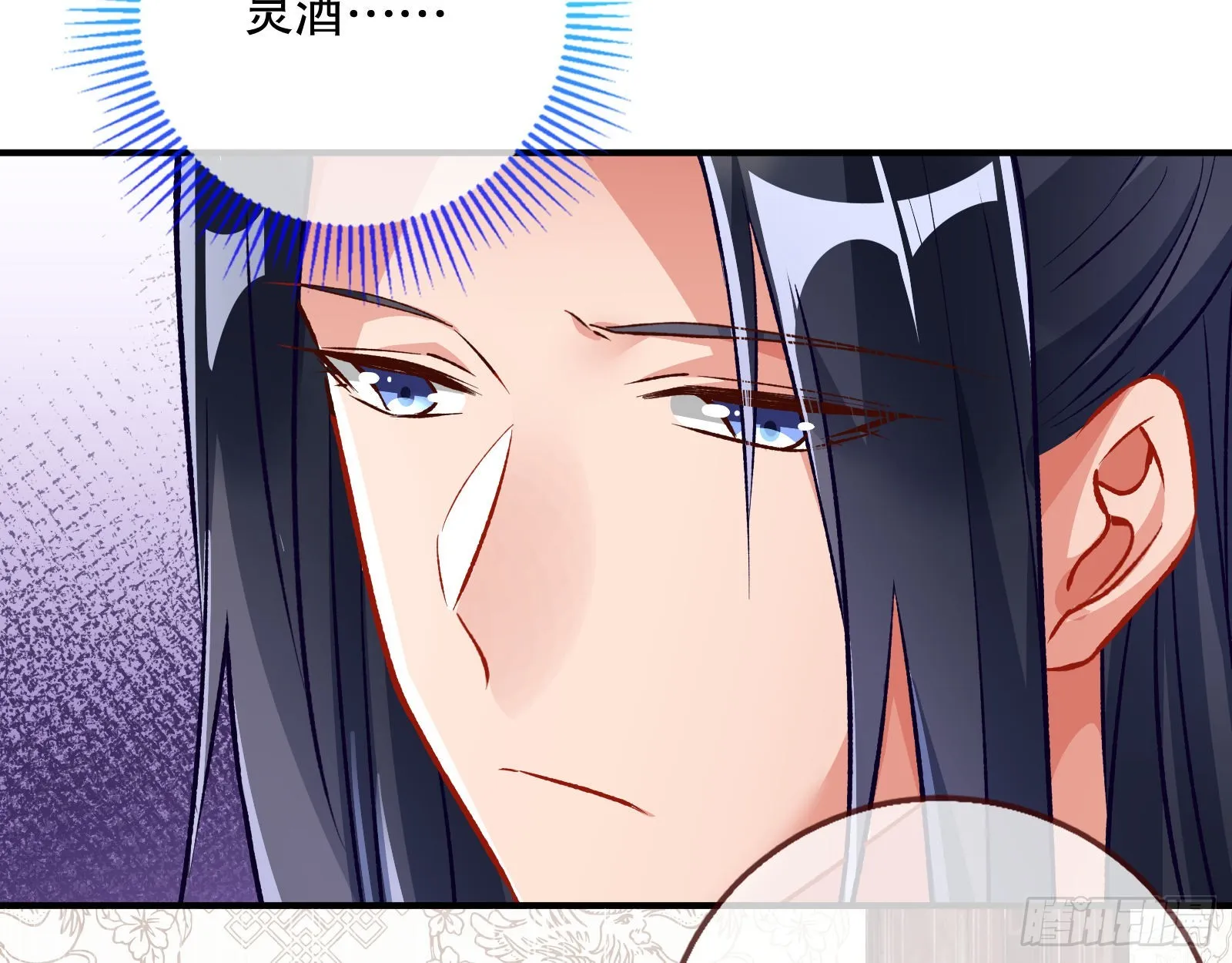 怒火攻心 第15页