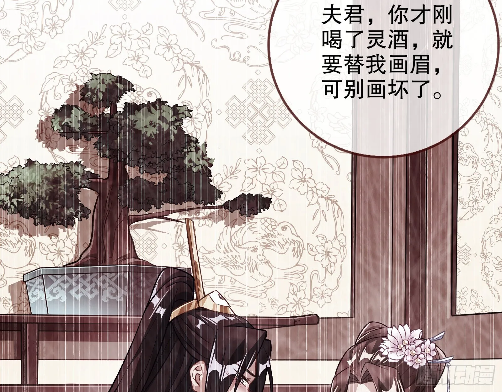 怒火攻心 第16页