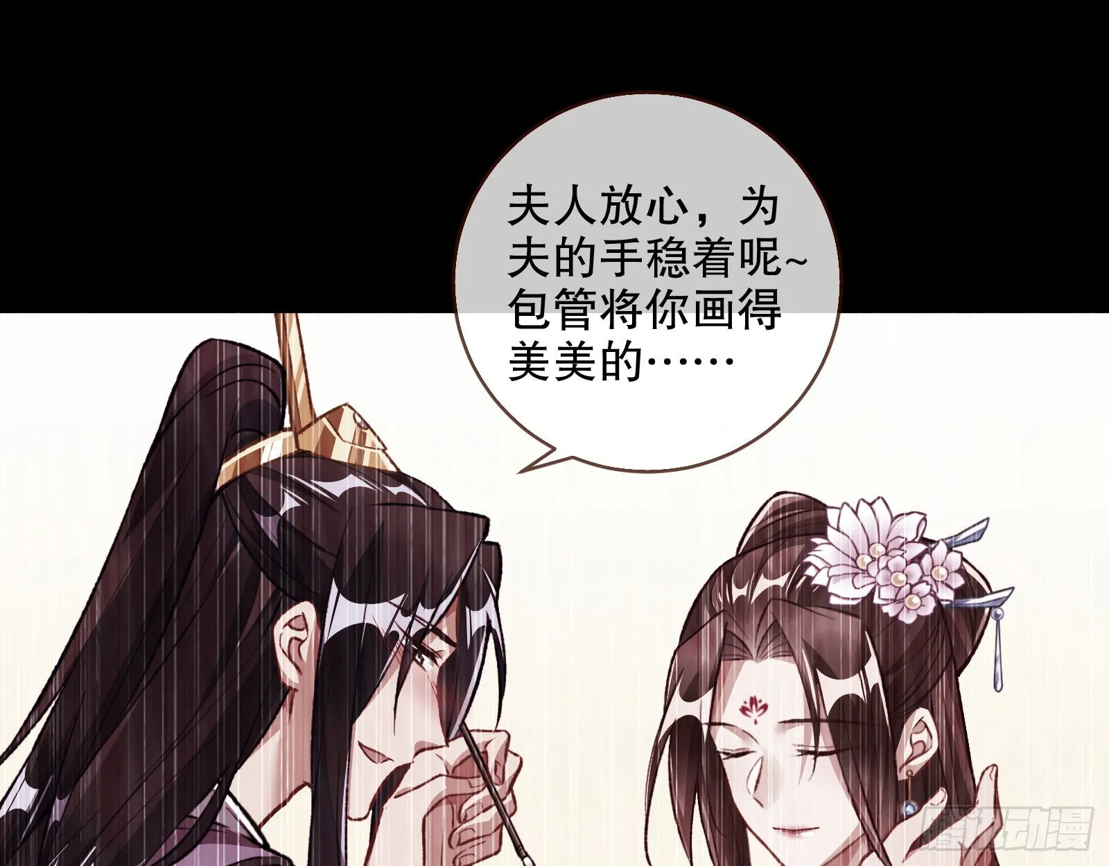 怒火攻心 第19页