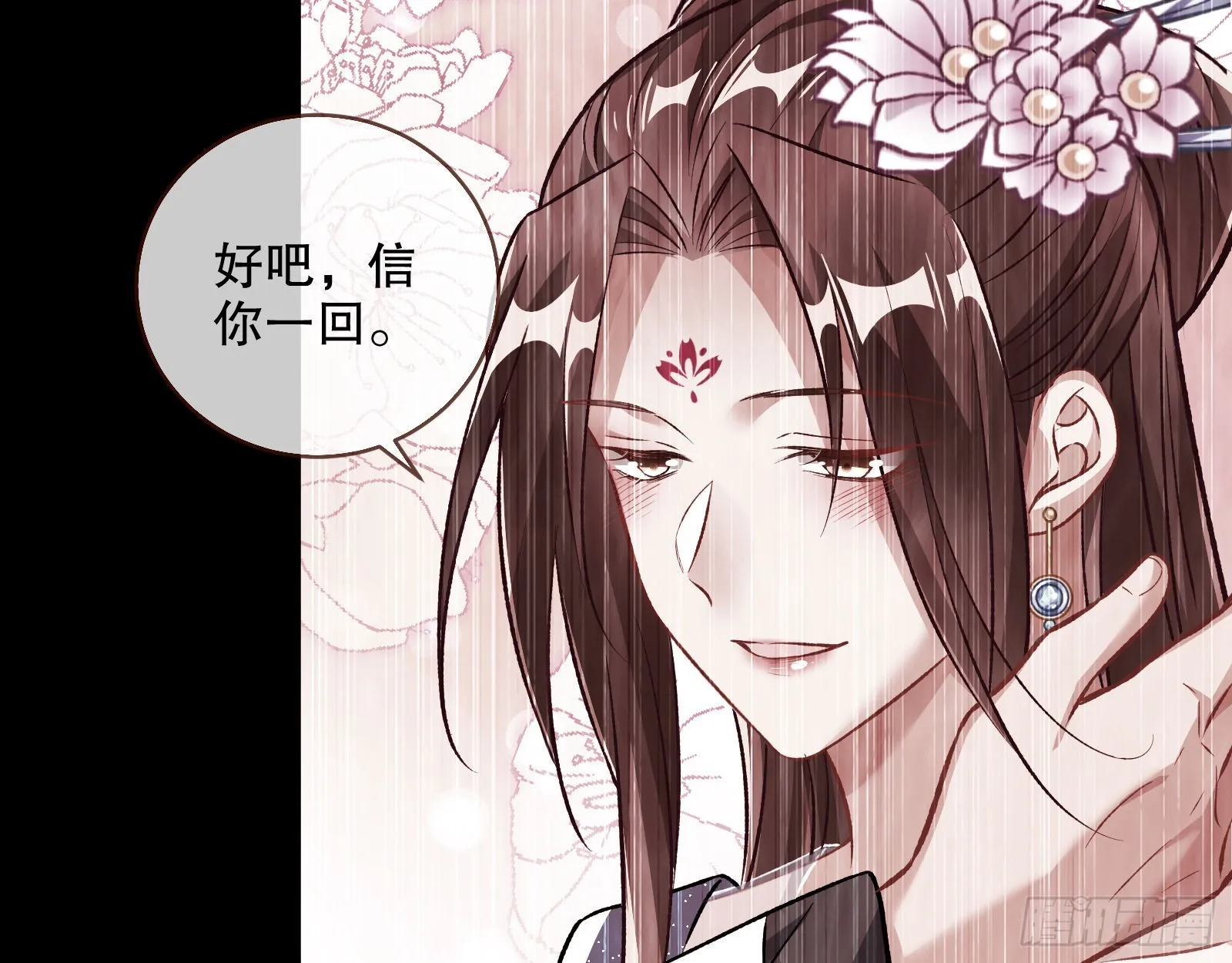 怒火攻心 第21页