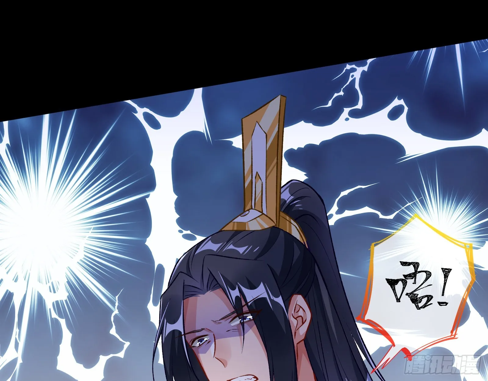 怒火攻心 第24页