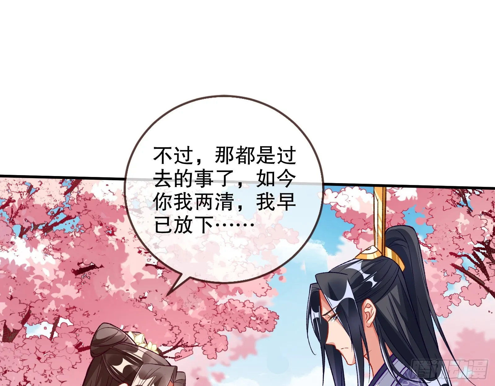 怒火攻心 第27页