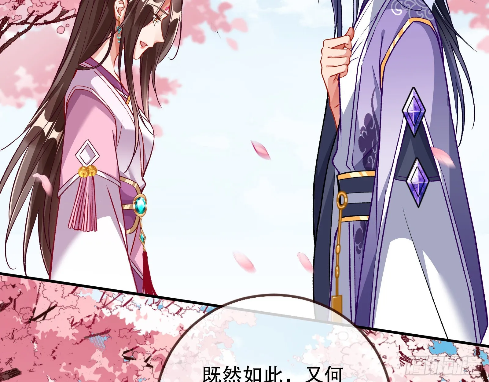 怒火攻心 第28页