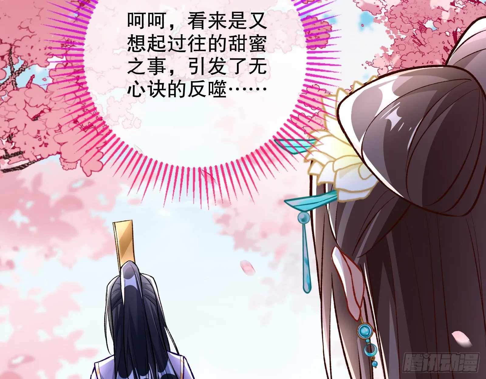 怒火攻心 第32页