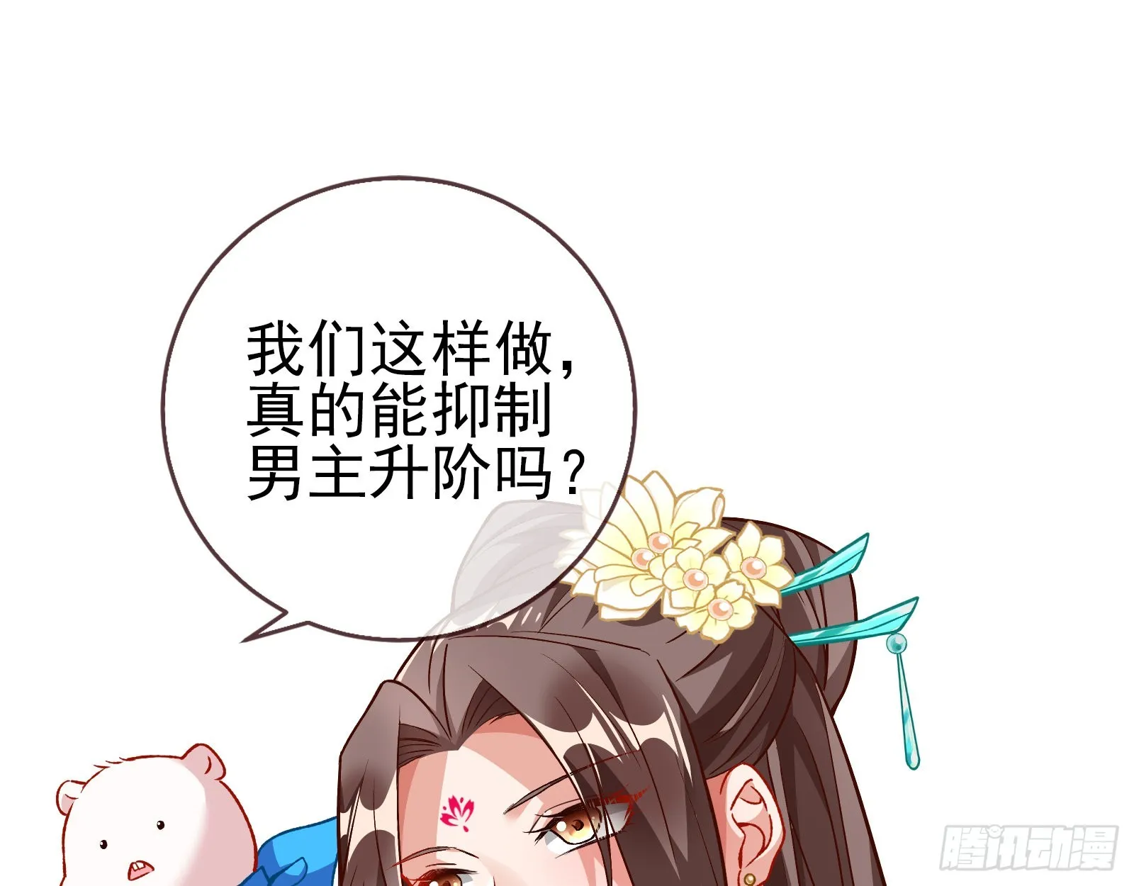 怒火攻心 第35页