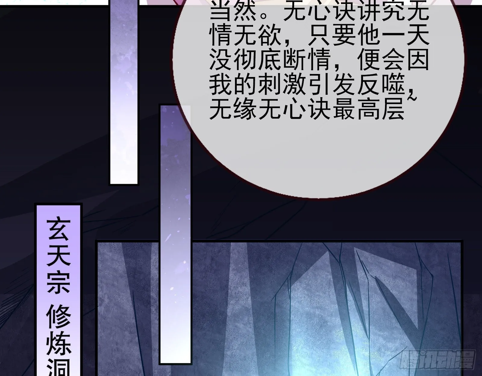 怒火攻心 第37页