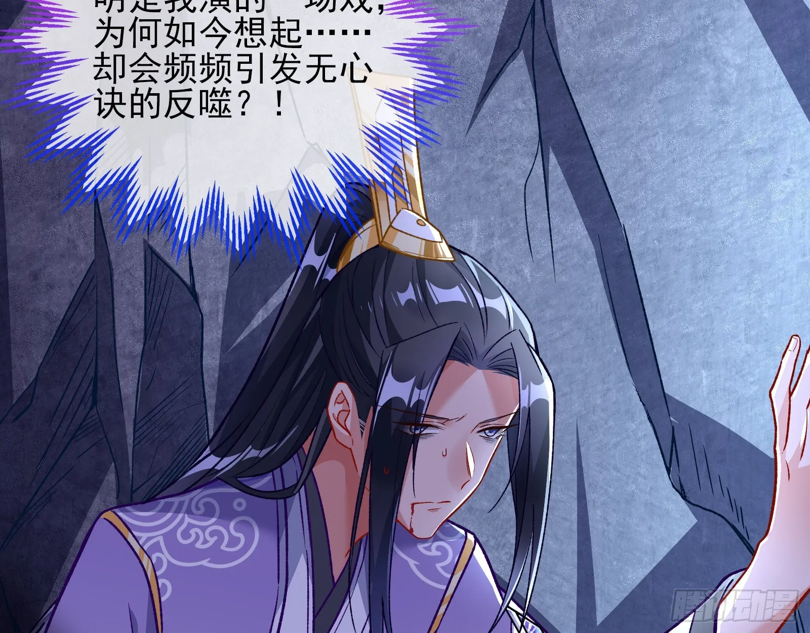 怒火攻心 第39页