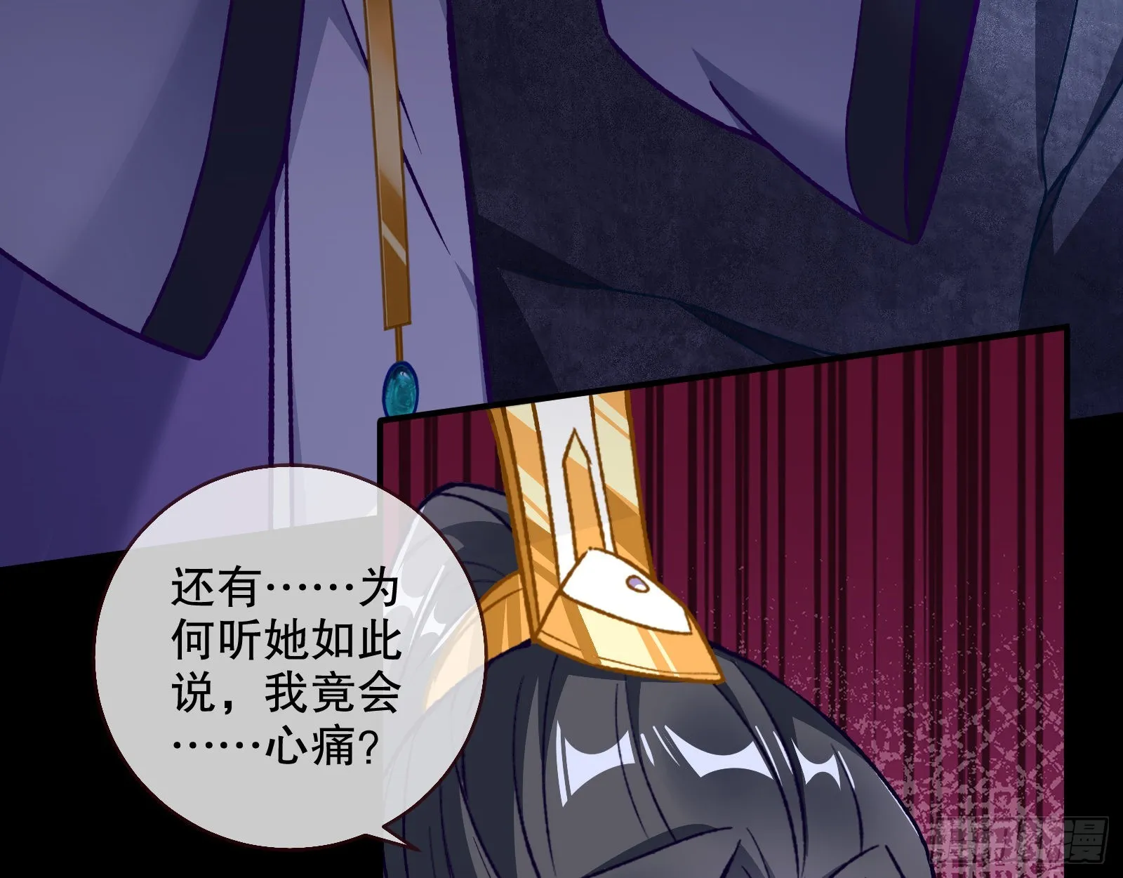 怒火攻心 第41页