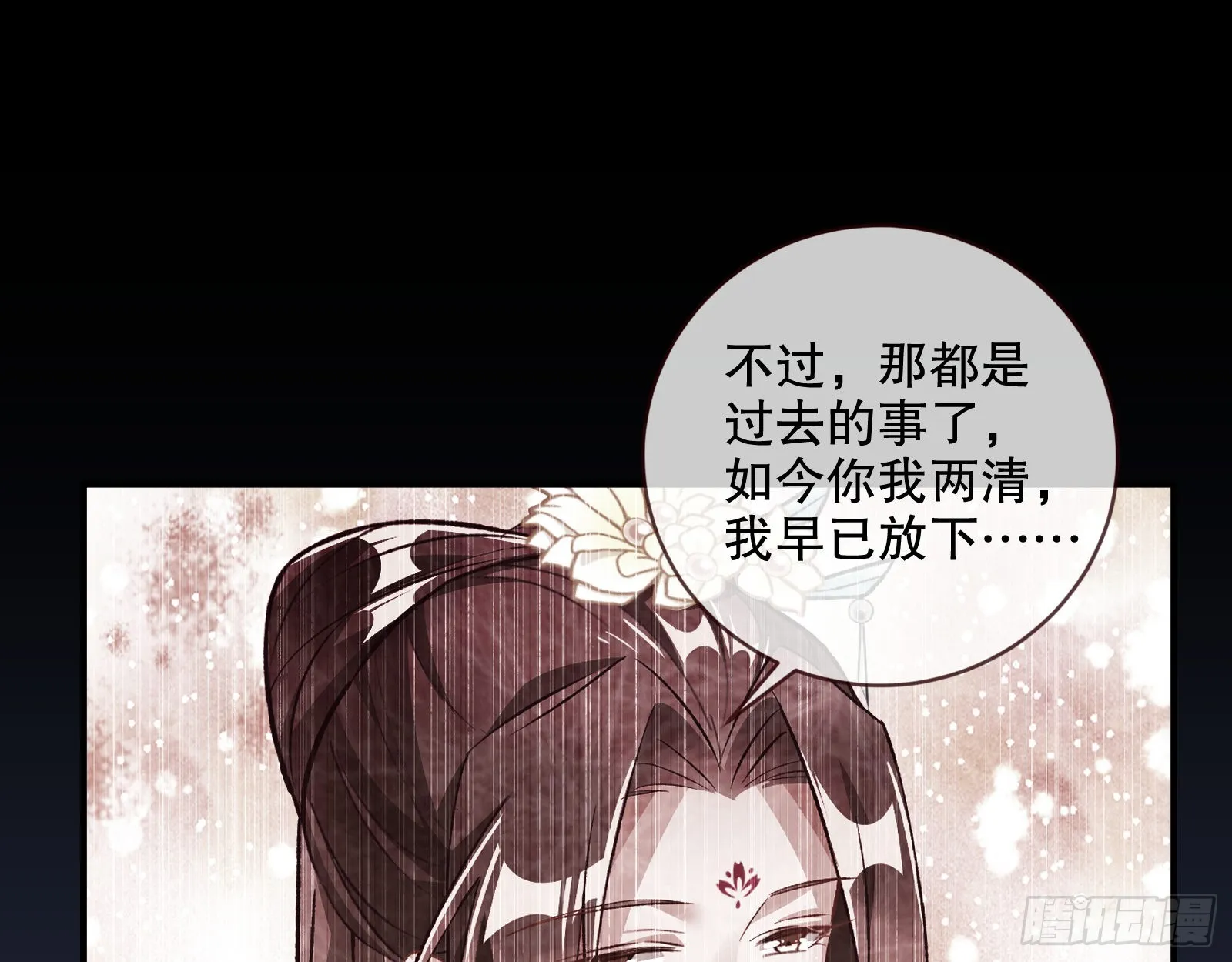 怒火攻心 第43页